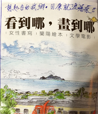 [專訪分析]龜山島教師-卓阿亭爺爺-受訪前手稿