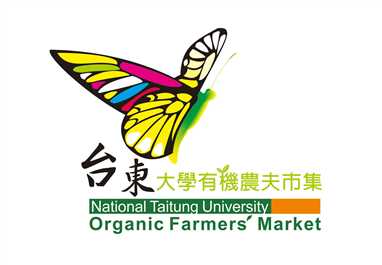 台東大學有機農夫市集 