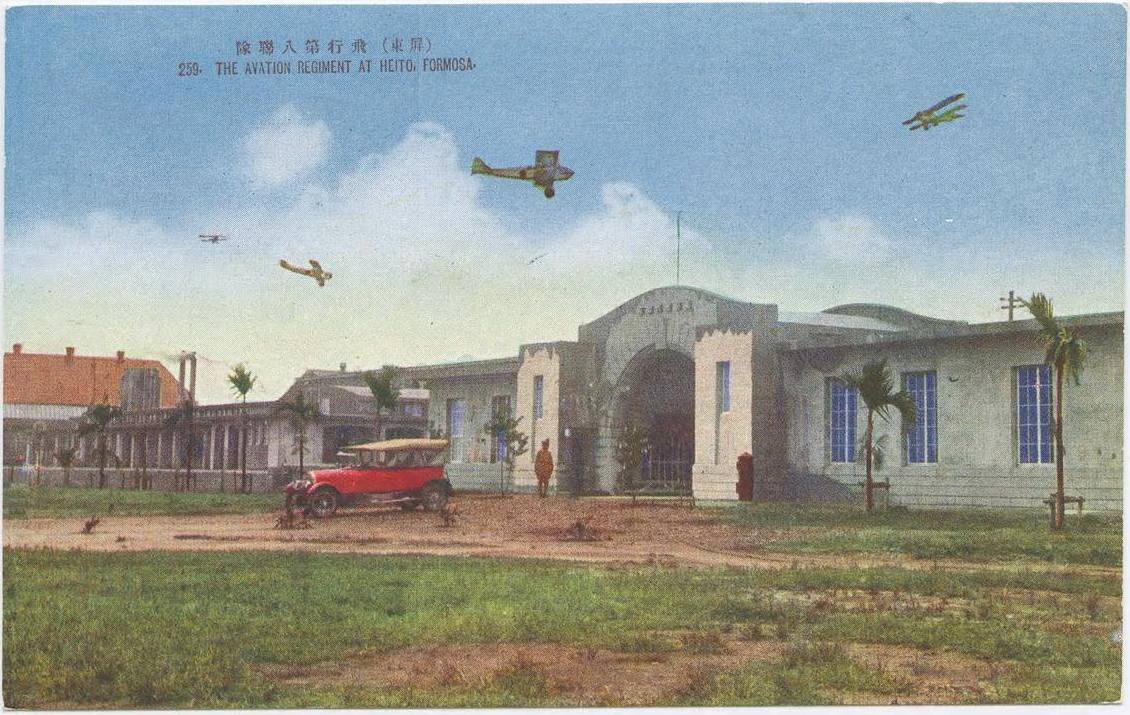 圖上：日本時代屏東飛行場彩色繪葉書