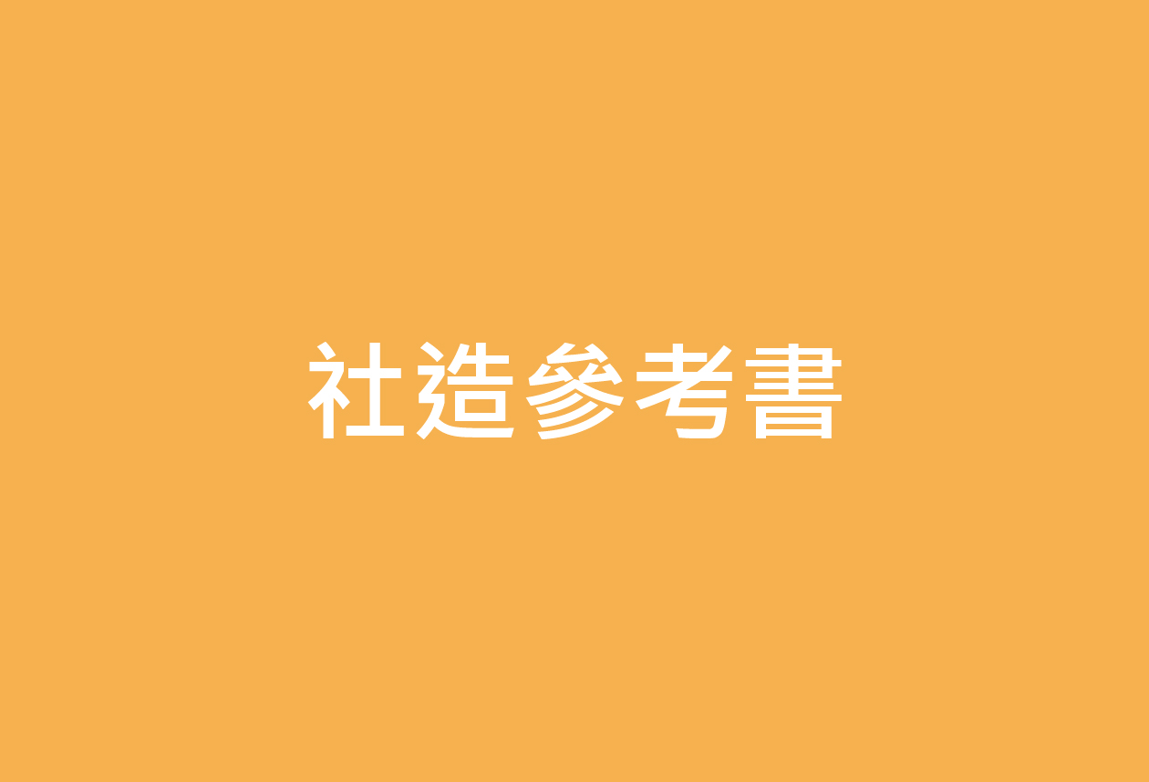 台中市社區資源手冊Ⅱ─「愛心城市‧情定社區」