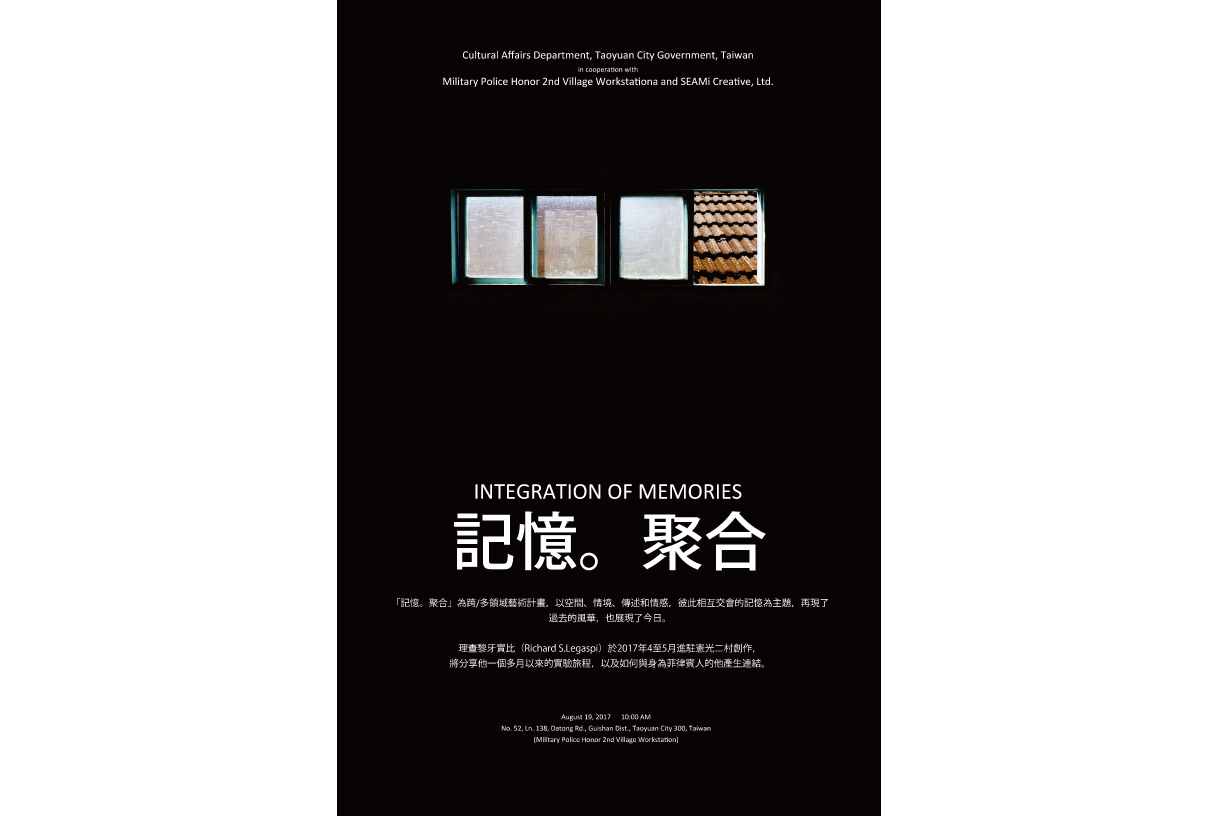 「記憶。聚合」8/19-10/28龜山憲光二村展出 用藝術探索兩個城市記憶的重合