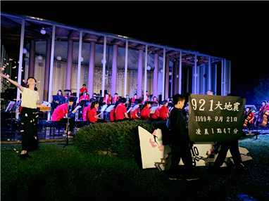2019年 「跨越‧共和」921地震20周年紀念音樂會